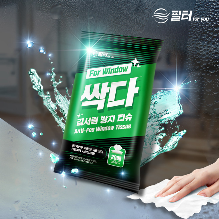 add_싹다 김서림방지 티슈_20250212_505200.jpg